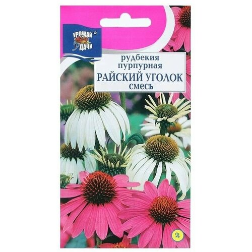 Семена цветов Рудбекия райский уголок Смесь, 0,1 г 10 упаковок райский уголок