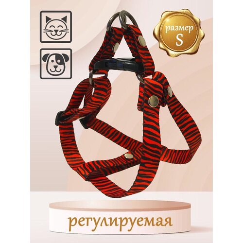 Шлейка для собак Petsare обхват груди 32-46 см, тигра