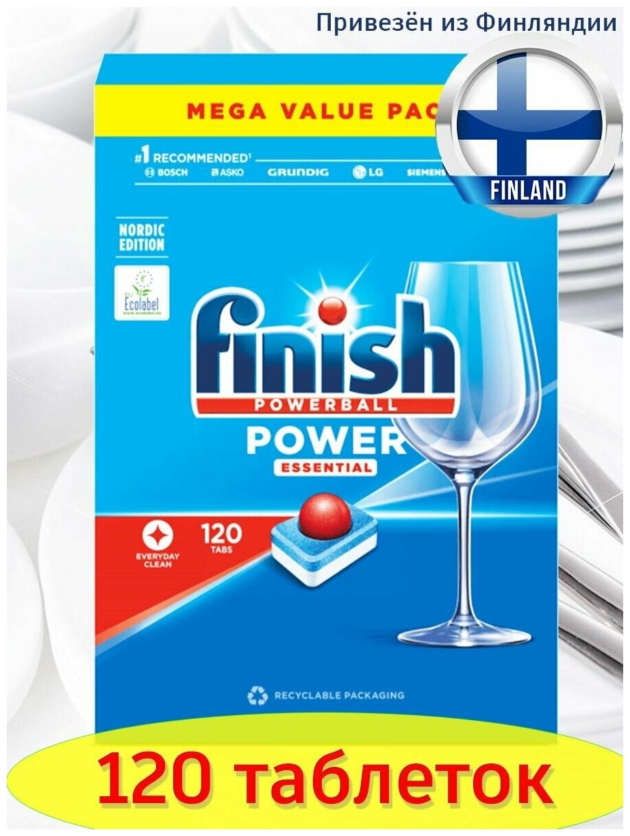 Таблетки для посудомоечной машины Finish Power Essential - 120 шт из Финляндии