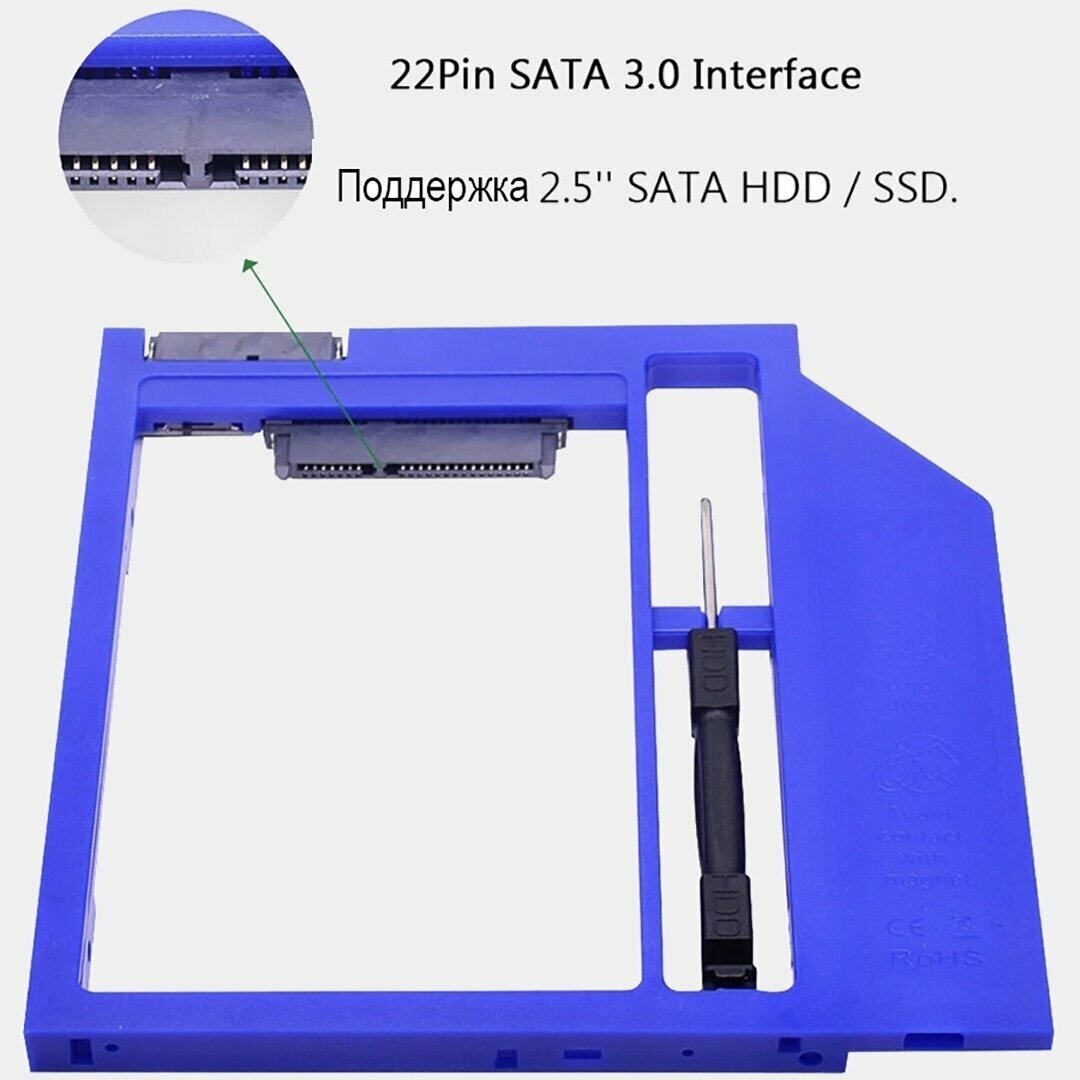 Адаптер для установки дополнительного SSD/HDD в ноутбук Optibay 95