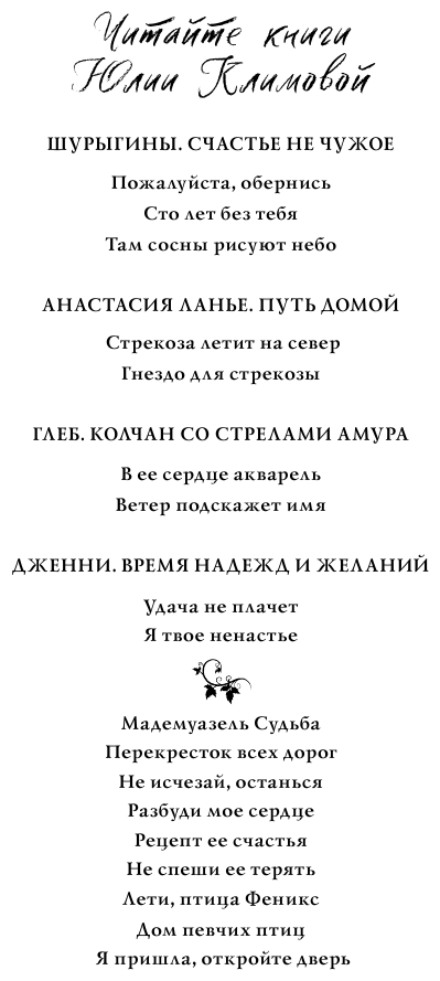 Мадемуазель Судьба (Климова Юлия Владимировна) - фото №5