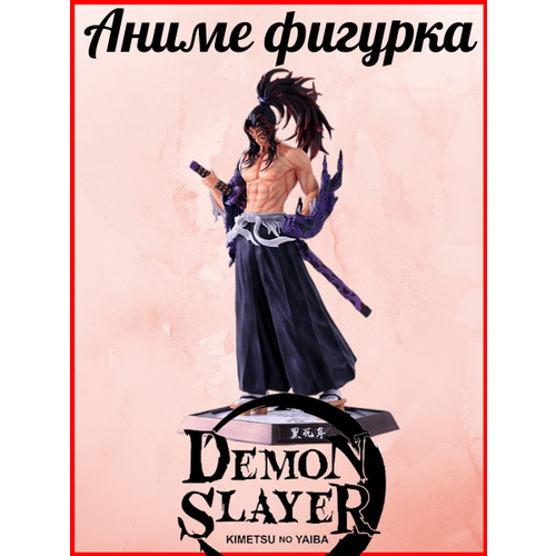 Фигурка Кокушибо Demon Slayer Redmuraki