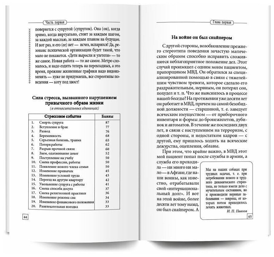 Законы Мозга / Серия "Универсальные правила" Андрей Курпатов