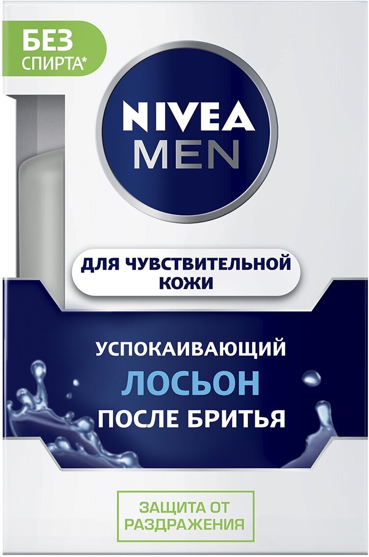 Лосьон после бритья успокаивающий Nivea Men для чувствительной кожи, без содержания спирта, 100 мл. - фотография № 2