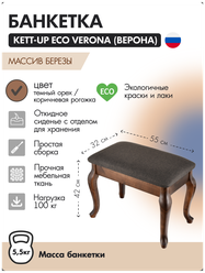 Банкетка KETT-UP ECO VERONA, KU296, деревянная, темный орех / коричневая рогожка