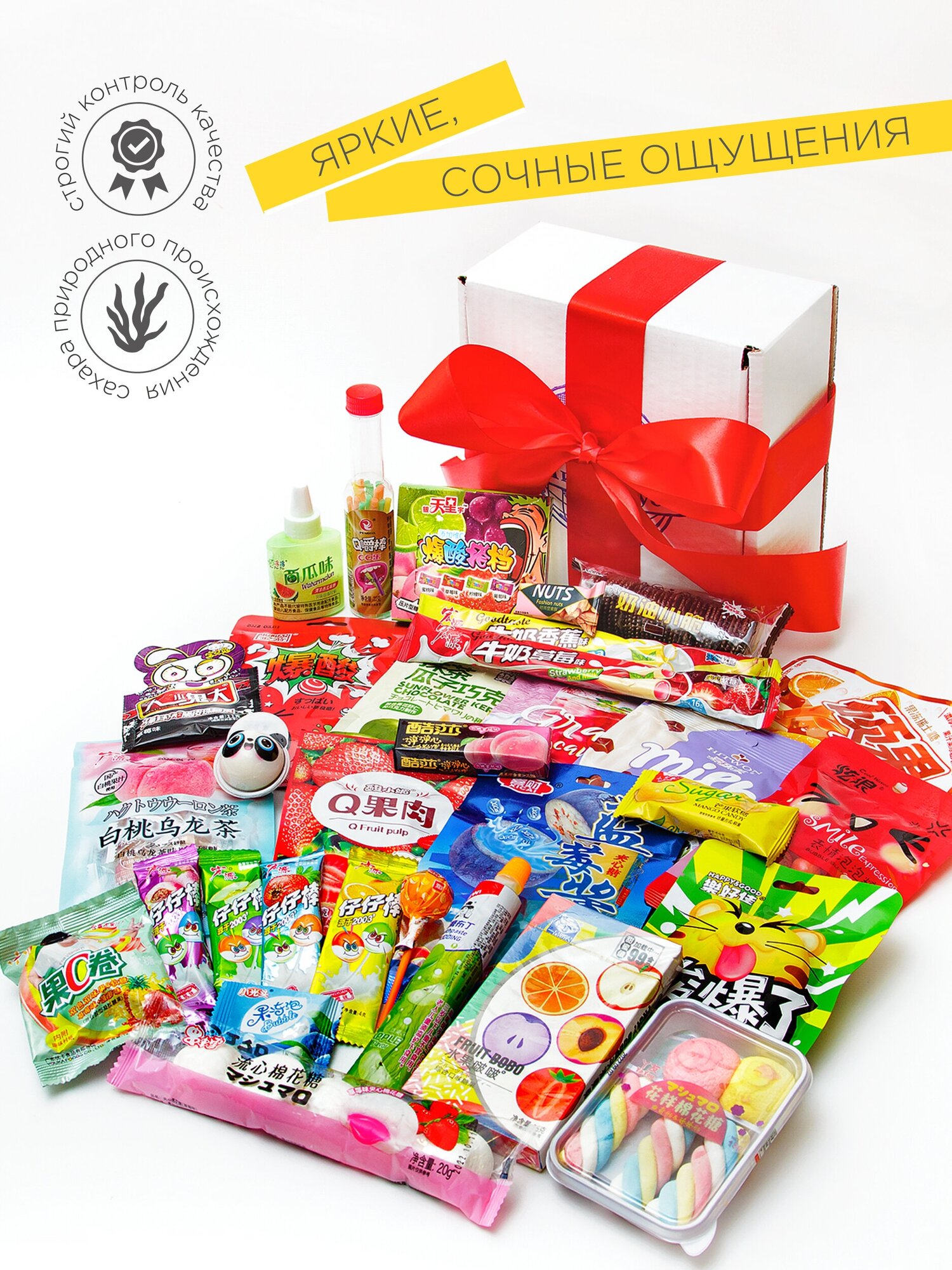 Подарочный набор из 33-х Азиатских сладостей Яркий/Вкусный/Сюрприз, подарок на день рождения - фотография № 2