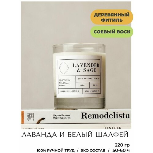 Соевая свеча 