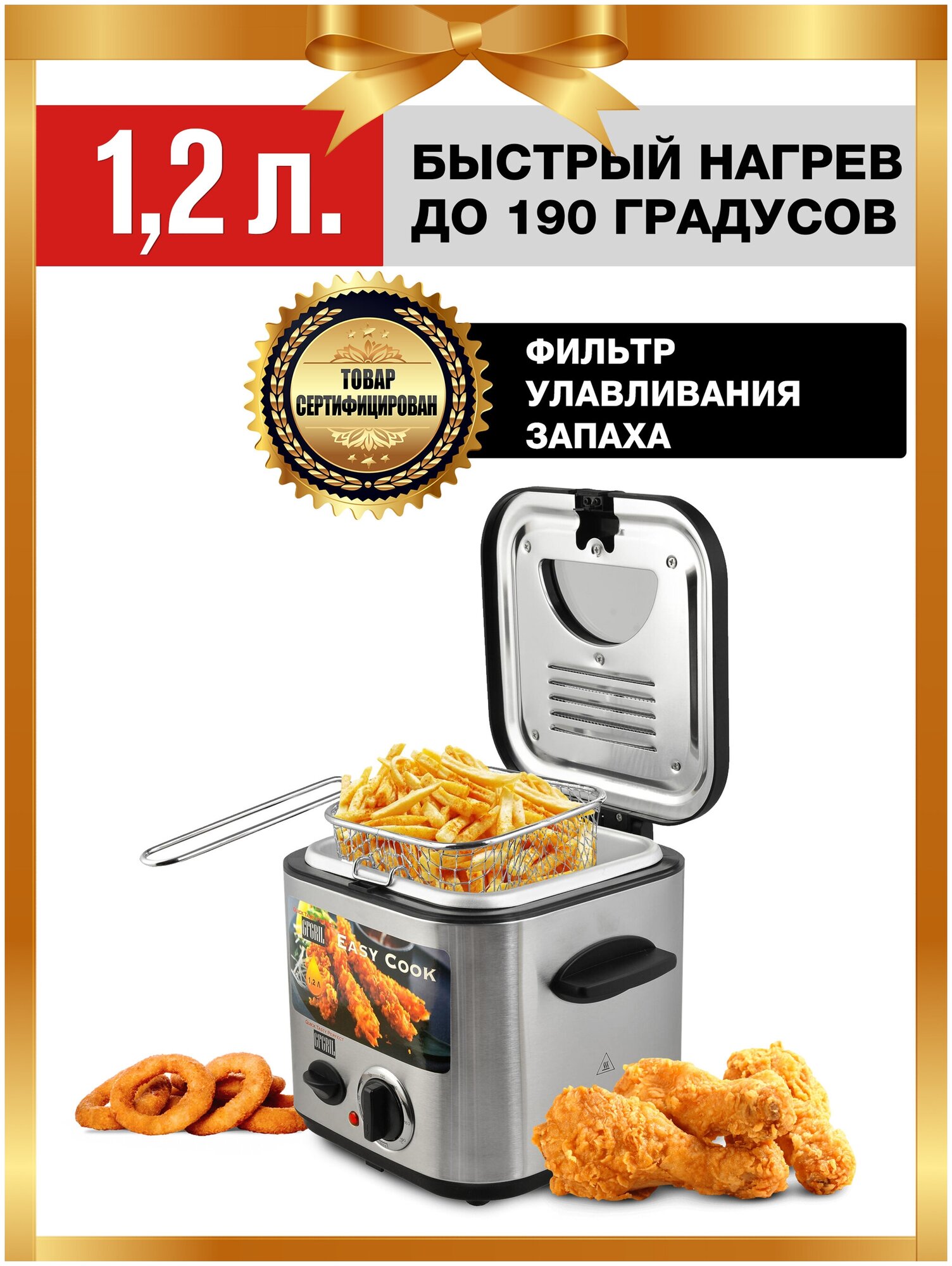 GFGRIL электрическая фритюрница GFF-025 Easy Cook быстрый нагрев до 190 фритюрница объемом 1.2 л высокая мощность фритюрница со съемной корзиной