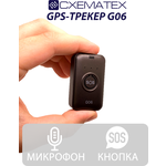 Трекер-маяк GSM/GPS для определения местонахождения собак/детей/автомобилей CXEMATEX G06 - изображение