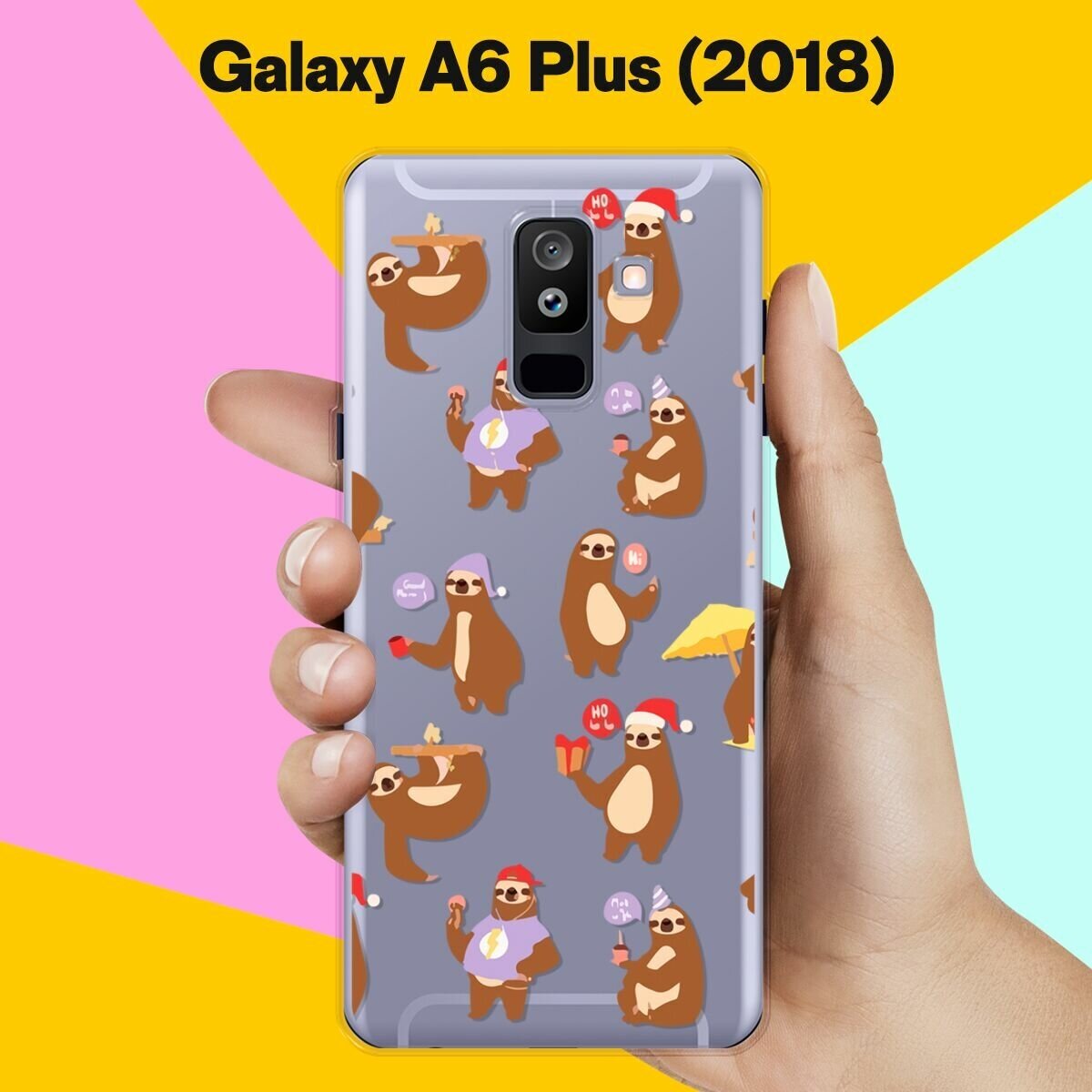 Силиконовый чехол на Samsung Galaxy A6 Plus (2018) Ленивцы / для Самсунг Галакси А6 Плюс