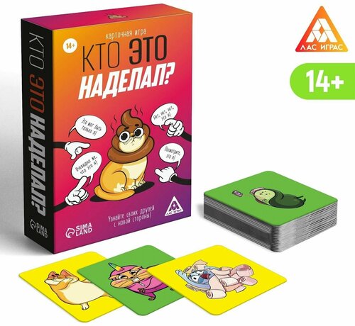 Карточная игра «Кто это наделал?», 95 карт, 14+