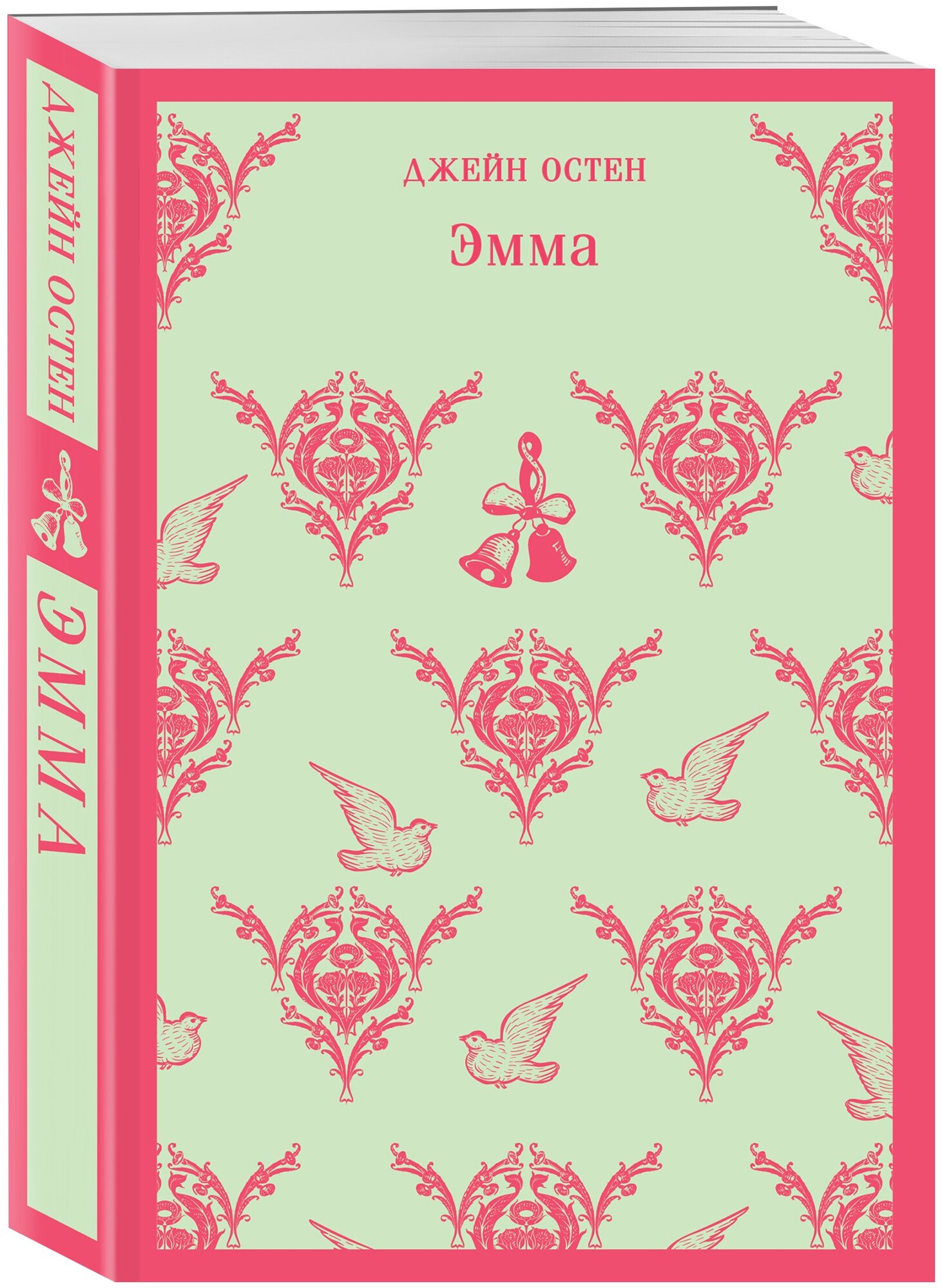 Чаепитие с Джейн Остен Гордость и предубеждение Эмма комплект из 2 книг - фото №2