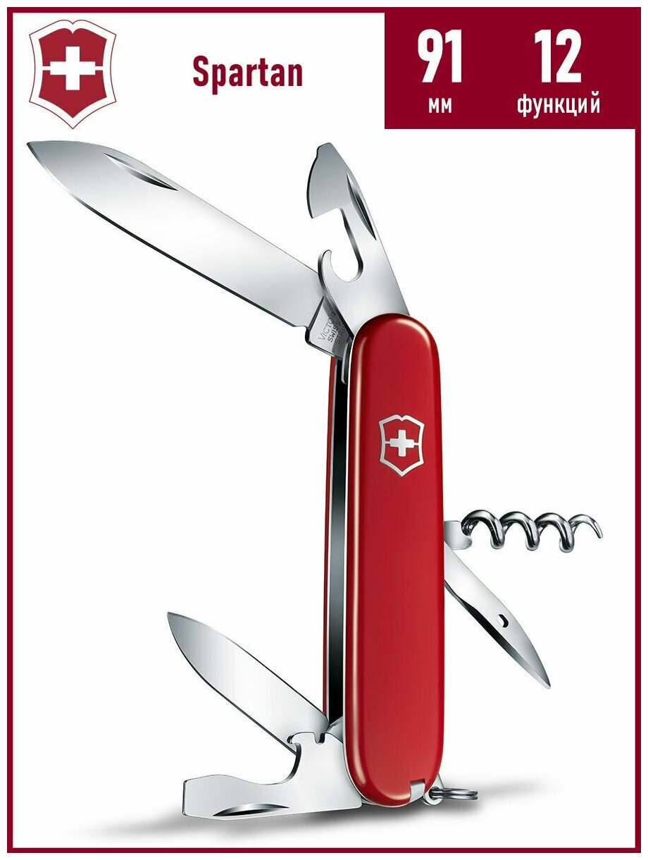 Нож перочинный Victorinox Spartan (1.3603.B1) 91мм 12функций красный блистер - фото №5