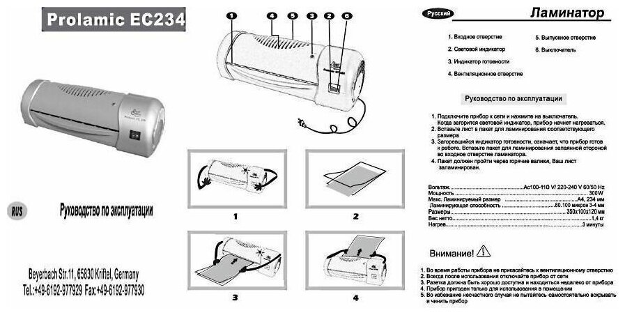 Ламинатор ProfiOffice Prolamic EC 234 89009 темно-серый серебристый