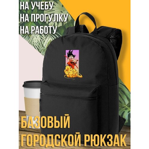 Черный школьный рюкзак с DTF печатью Аниме Драгонболл - 1332