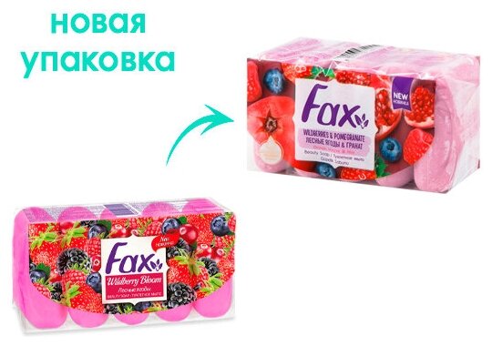 Fax Мыло кусковое Лесные ягоды и гранат лесные ягоды, 5 шт., 70 г