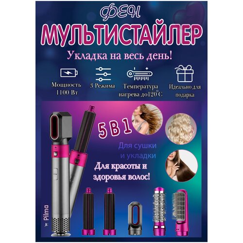 Стайлер для волос 5 в 1 для создания локонов и волнBEAUTIFUL CURLSвыпрямительбрашинфен- щеткаплойкасеребристый 230000₽