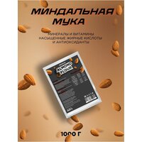 Zero Pain Миндальная мука мелкого помола 1000г