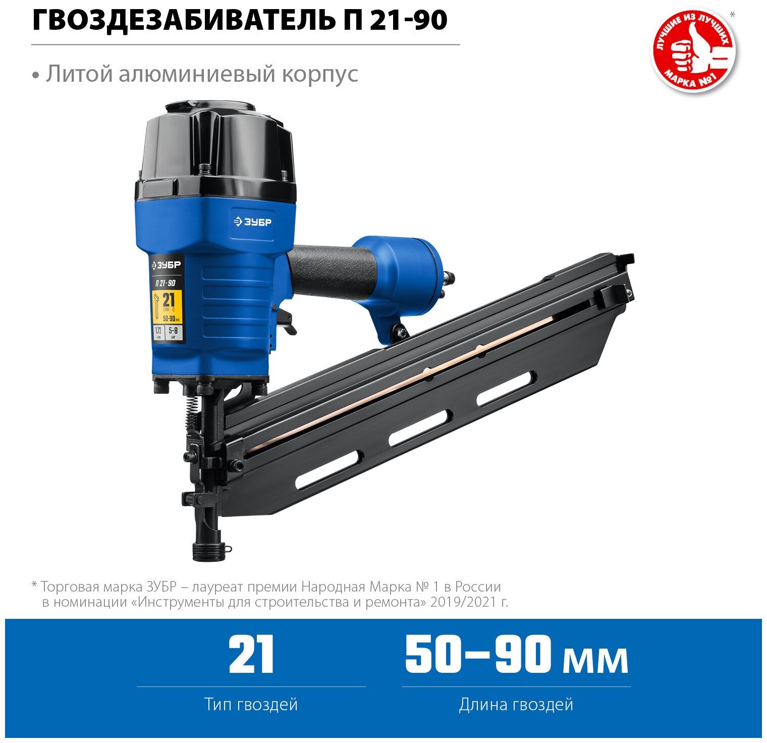 Пневматический нейлер (гвоздезабиватель) ЗУБР П21-90, гвозди тип 21 (50-90мм), Профессионал - фотография № 10