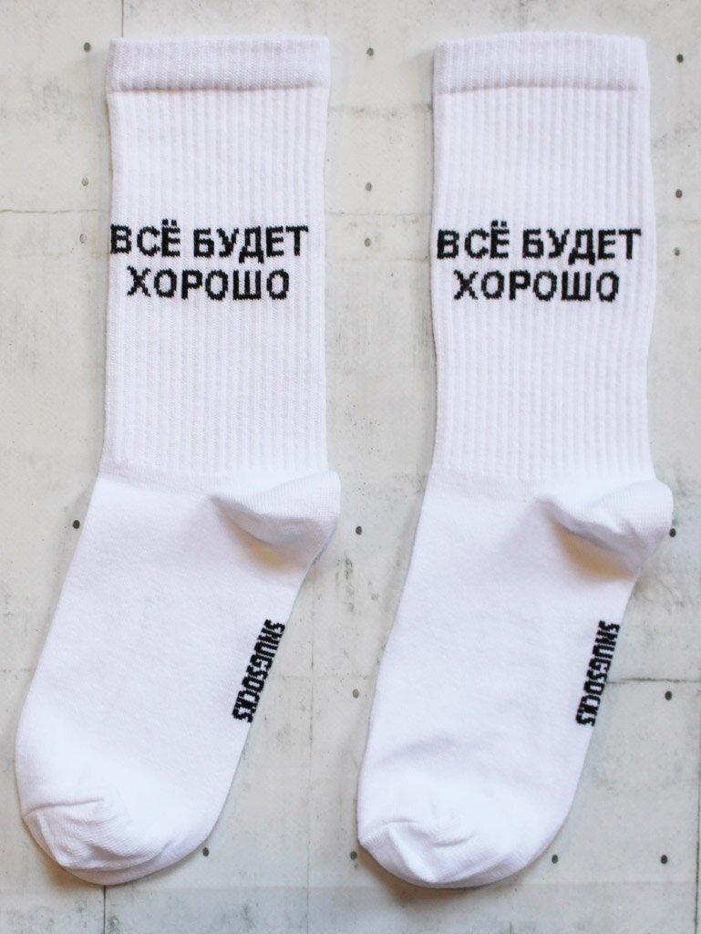 Носки SNUGSOCKS