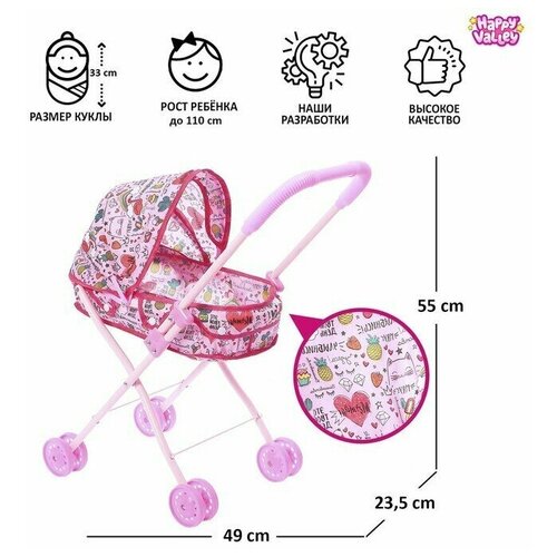 Коляска для кукол Улыбнись универсальная металлический каркас 3759₽