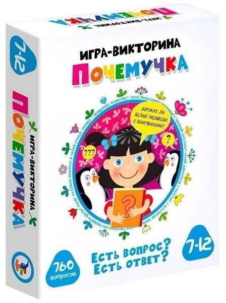 Игра-викторина. Почемучка - Дрофа-Медиа [3858]