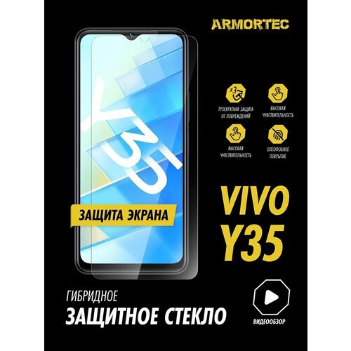 Защитное стекло на экран Vivo Y35 гибридное ARMORTEC