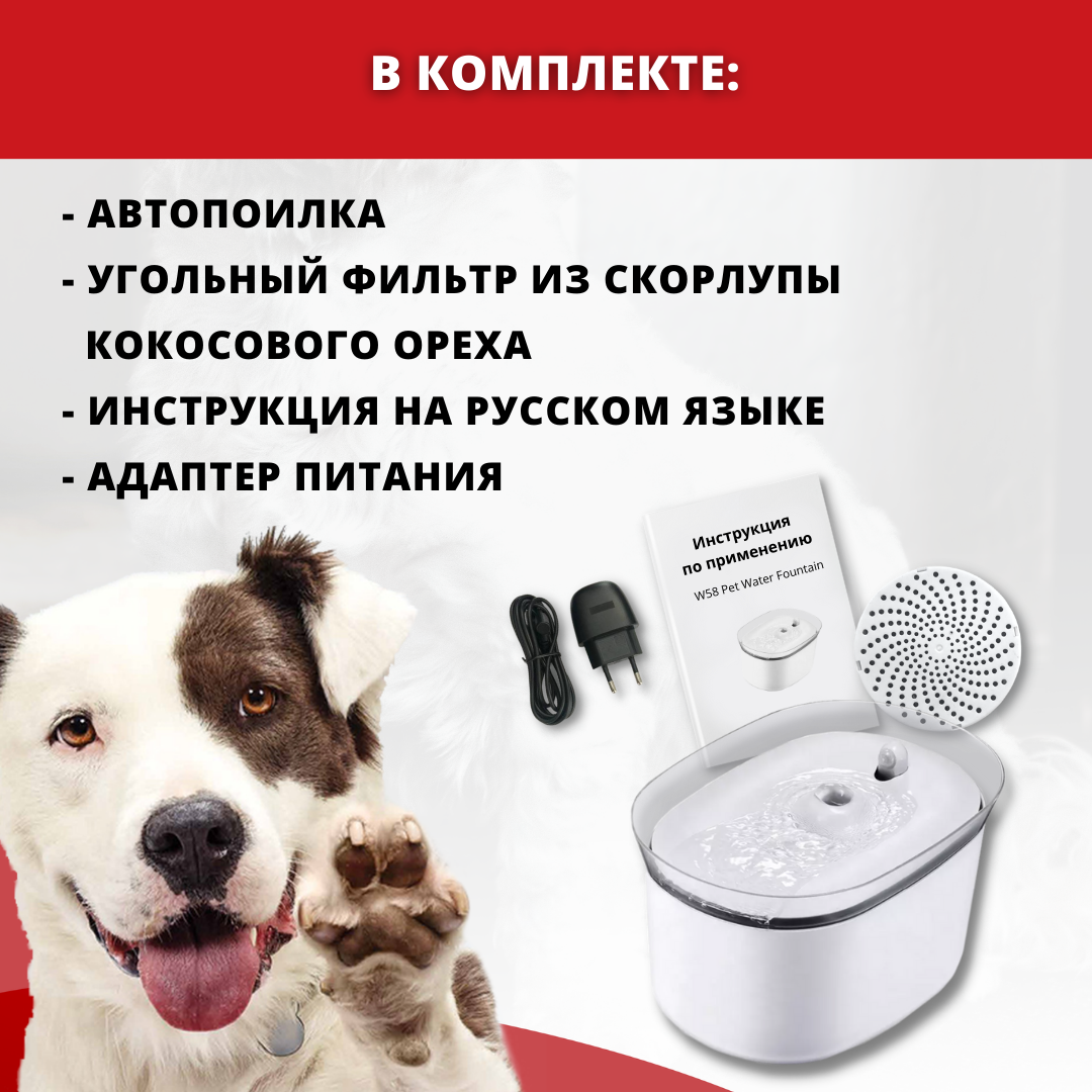 Автопоилка Pettix / Бесшумный питьевой фонтан для кошек и собак / Автоматическая поилка для животных 2,5 л - фотография № 10