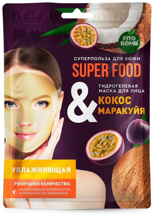 Fito косметик Маска для лица SUPER FOOD, гидрогелевая, Кокос и Маракуйя, увлажняющая, 38 г, 38 мл