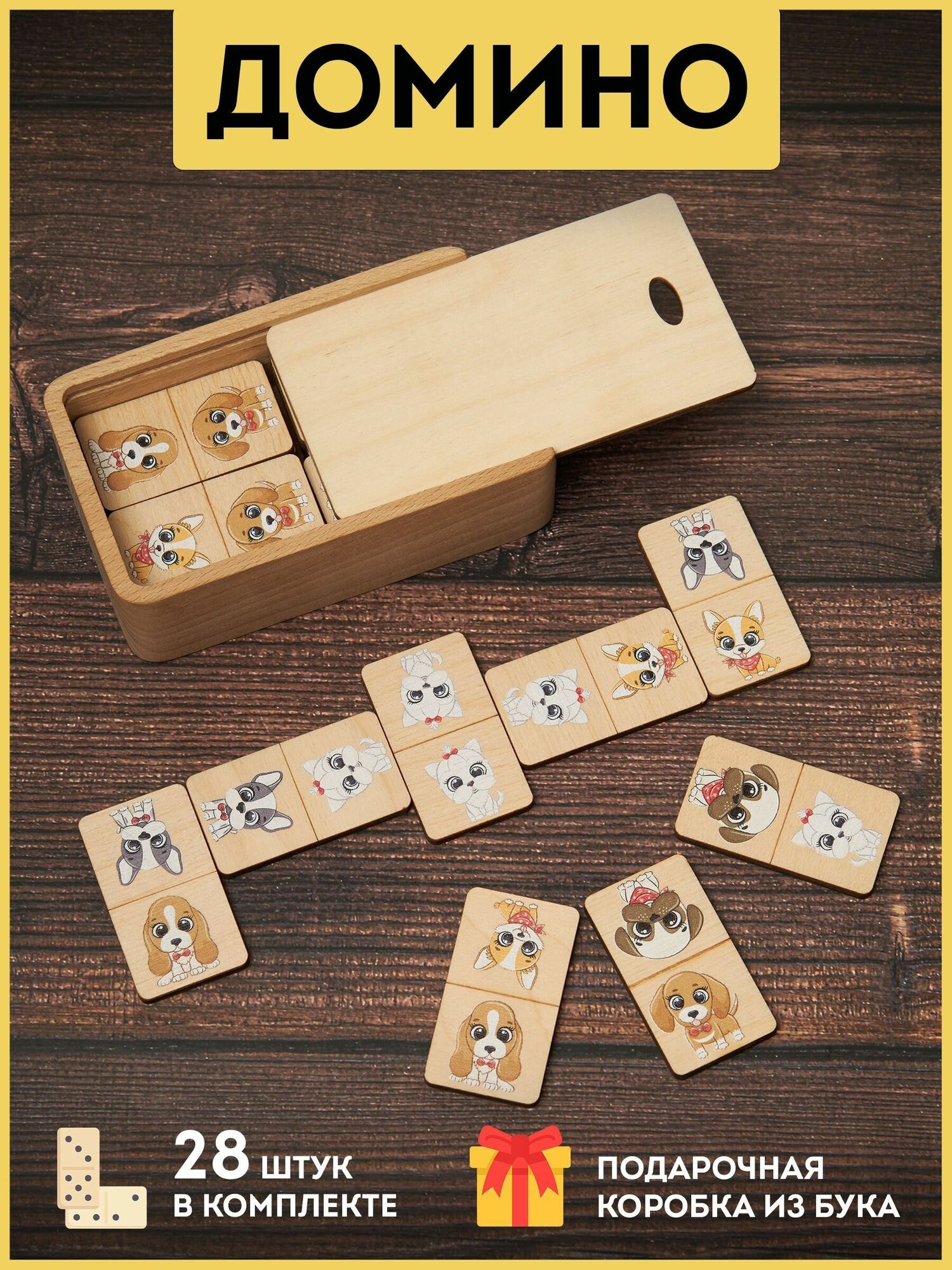 Домино детское в коробке из бука, развивающие деревянные карточки "Домино для детей: кошечки-собачки", фанера 4мм.