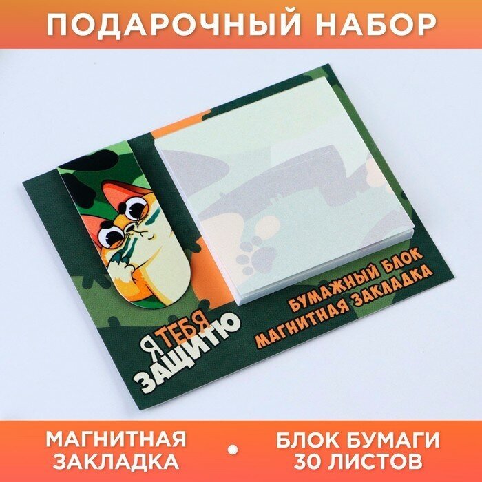 ArtFox Магнитная закладка и блок бумаги, 30 л. «Кот»