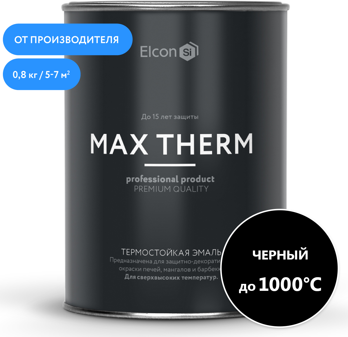 Эмаль кремнийорганическая (КО) Elcon термостойкая Max Therm до 1000°C