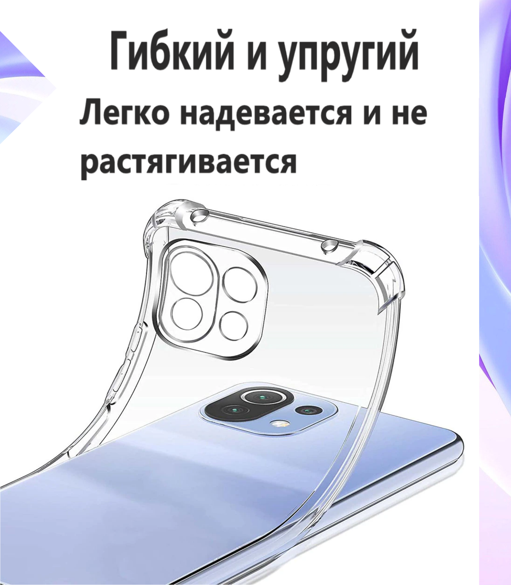 Чехол противоударный c усиленными углами для Xiaomi 11 lite / Противоударный чехол для Сяоми 11 лайт с защитой камеры Premium — фото 1