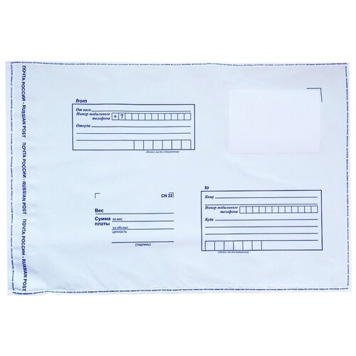 Почтовый пакет 