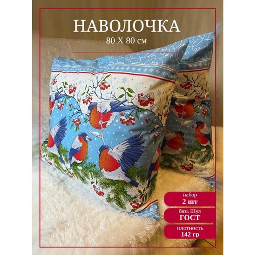 Наволочка ивпартнер, Комфорт, 80x80 см, набор 2шт