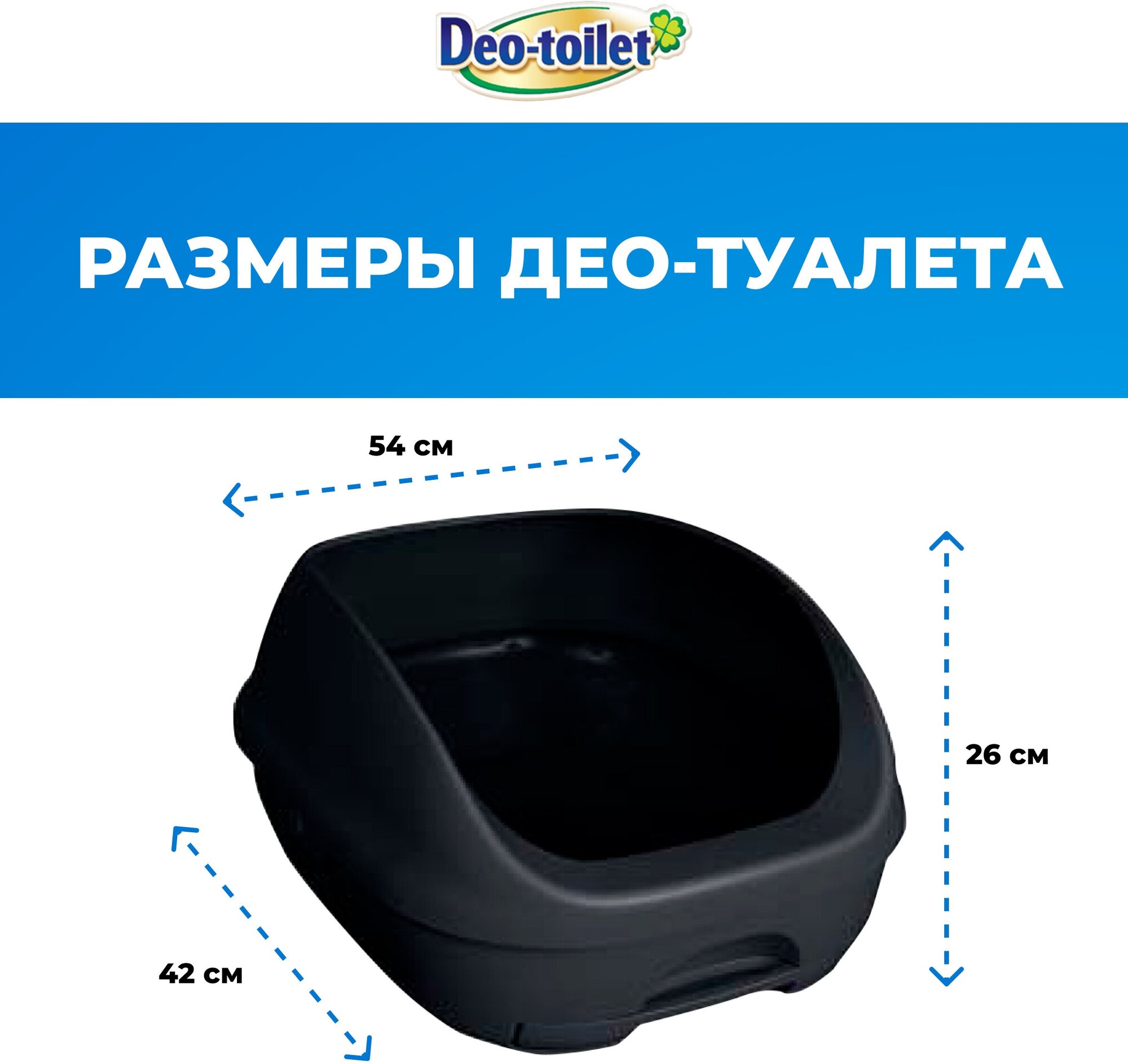 Unicharm DeoToilet Системный туалет для кошек открытого типа. Цвет темно серый (набор) - фотография № 11