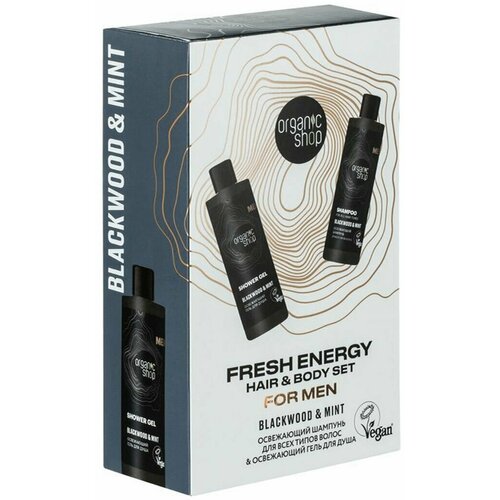 Набор Organic shop Fresh Energy Blackwood & Mint шампунь 200мл + гель для душа 200мл для мужчин