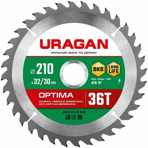 URAGAN Optima, 210 х 32/30 мм, 36Т, пильный диск по дереву (36801-210-32-36)