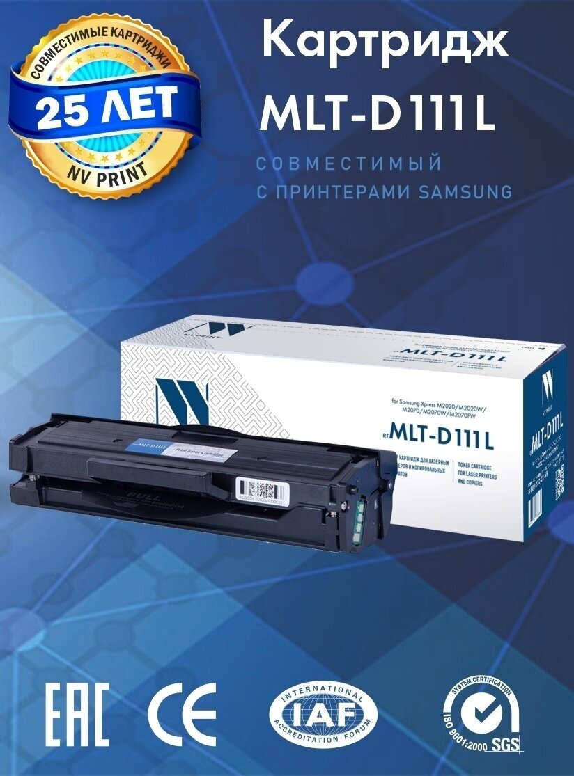 Картридж NV Print MLT-D111L для Samsung, 1800 стр, черный