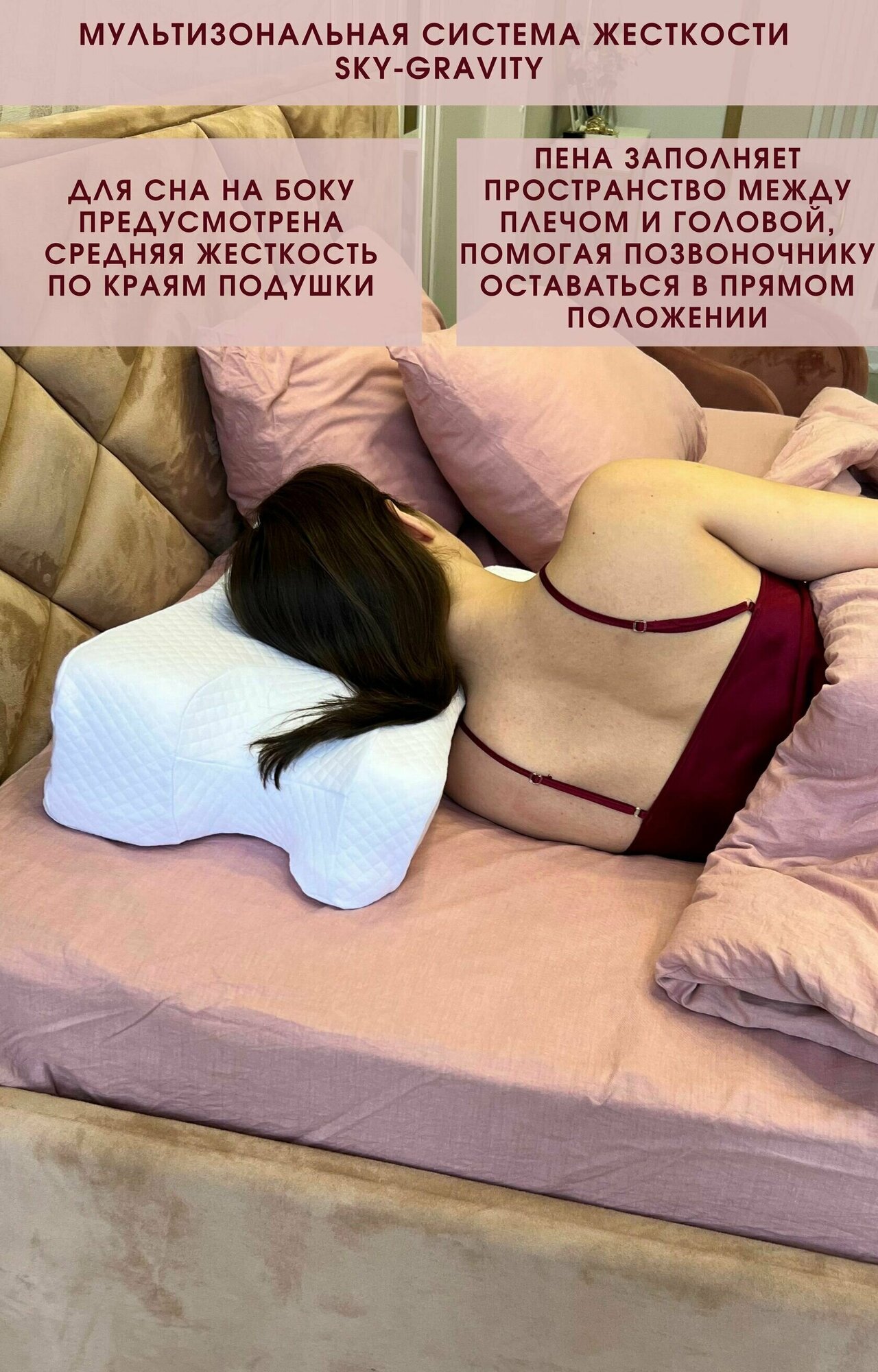 Анатомическая подушка "SkyDreams" против морщин, с эффектом памяти, 53х33х13 - фотография № 10