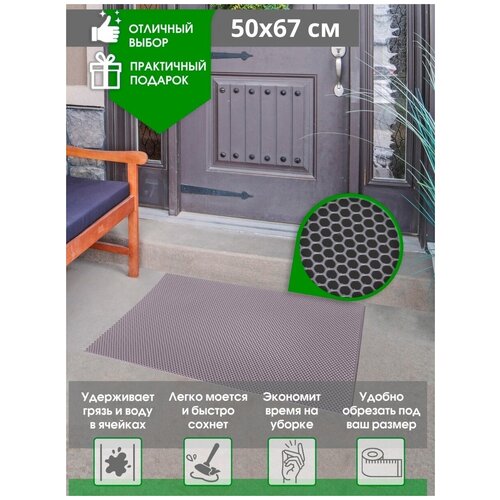 Ковер 50*67 см, коврик придверный в прихожую и для кухни