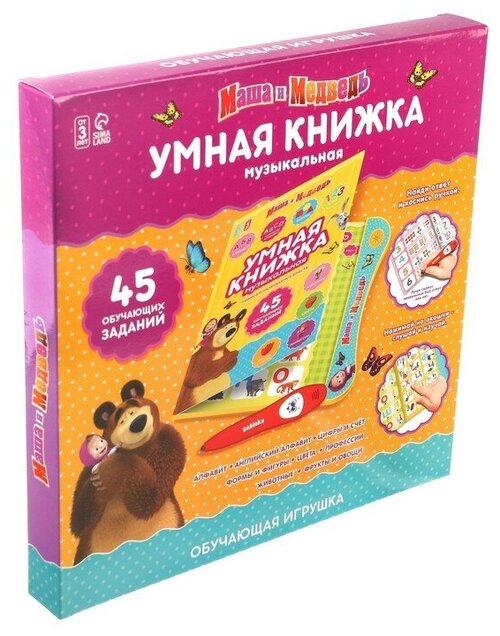 Обучающая игрушка «Умная книга», Маша и Медведь