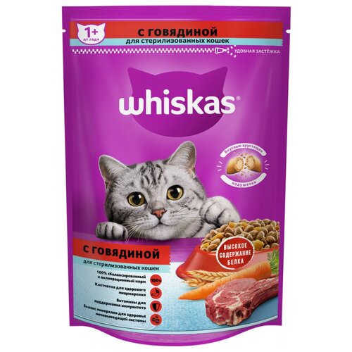 Сухой корм для стерилизованных кошек Whiskas с говядиной 350 г