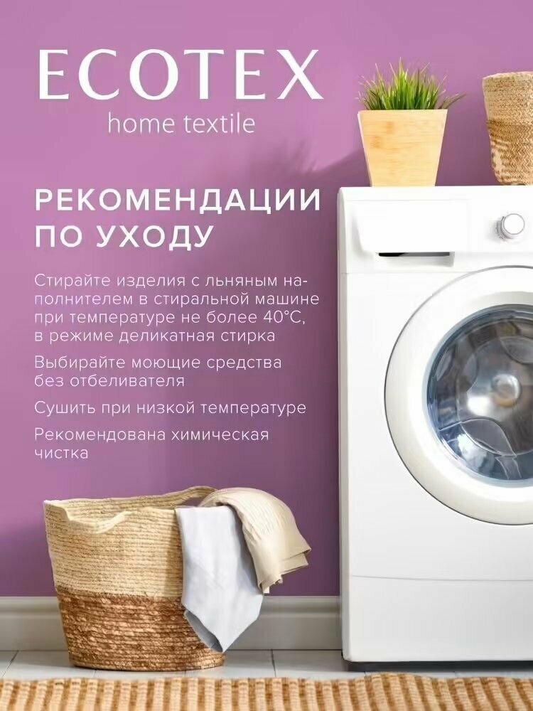 Подушка лебяжий пух 70x70 см "Нежный лен", чехол - сатин (100% хлопок), Ecotex - фотография № 9