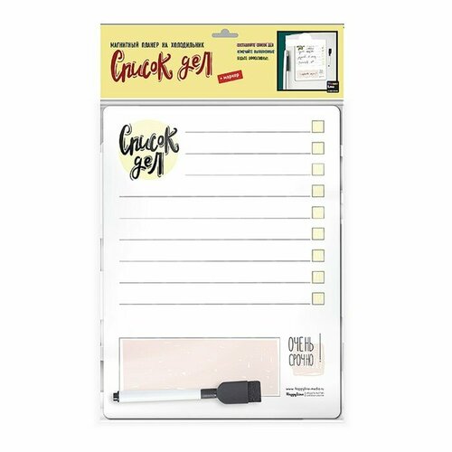 Планер магнитный с маркером 