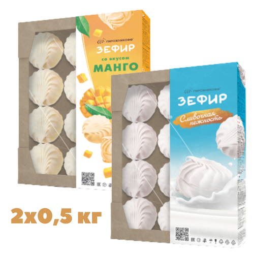 Зефир Сливочный+Манго натуральный 2 шт. по 0,5 кг