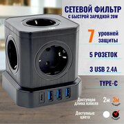 Сетевой фильтр с предохранителем и заземлением AGNI 5 розеток 220V, 3 USB 2.4A, 1 TYPE-C 20W (быстрая зарядка), 16A / 4000Вт 3м черный