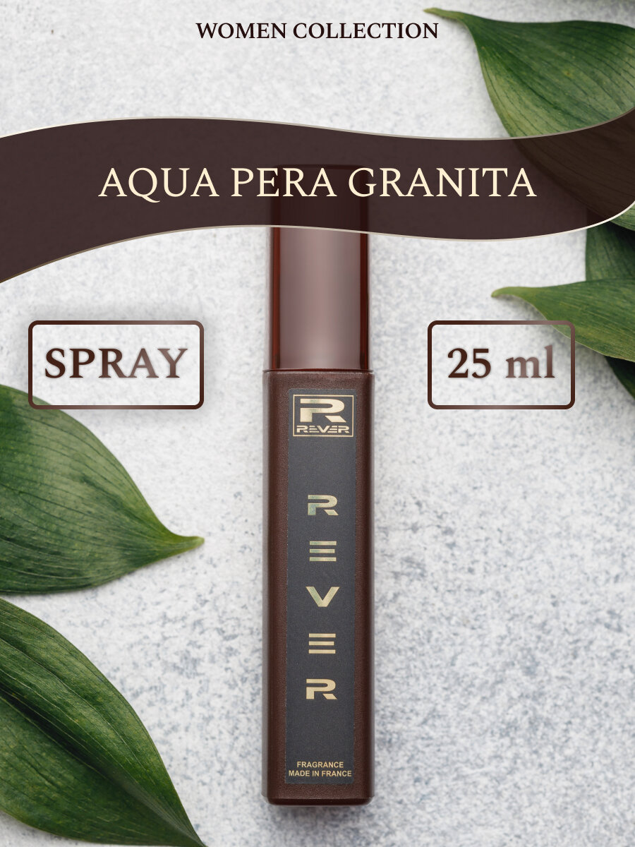 L190/Rever Parfum/Collection for women/AQUA PERA GRANITA/25 мл