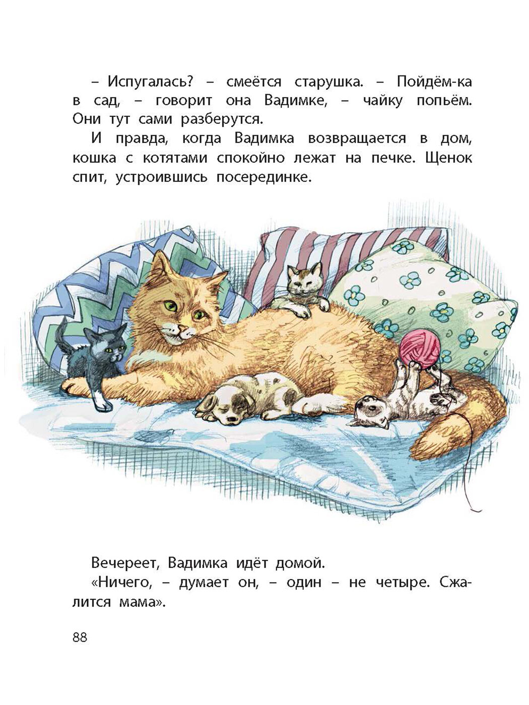 Сердце друга. Истории про детей и их четвероногих друзей - фото №8