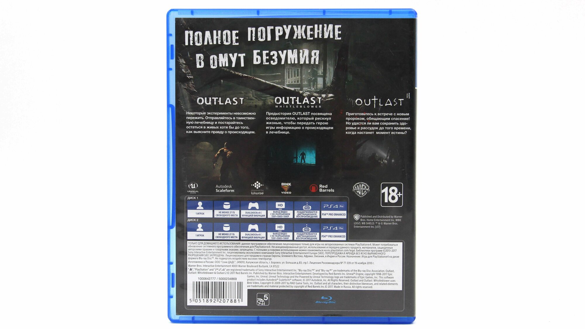 Outlast trinity playstation 4 фото 31